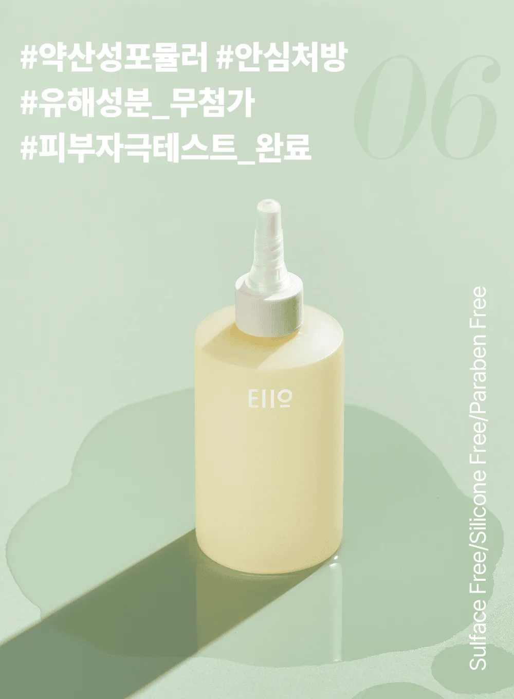 Silky Glow Water Treatment (220ml)