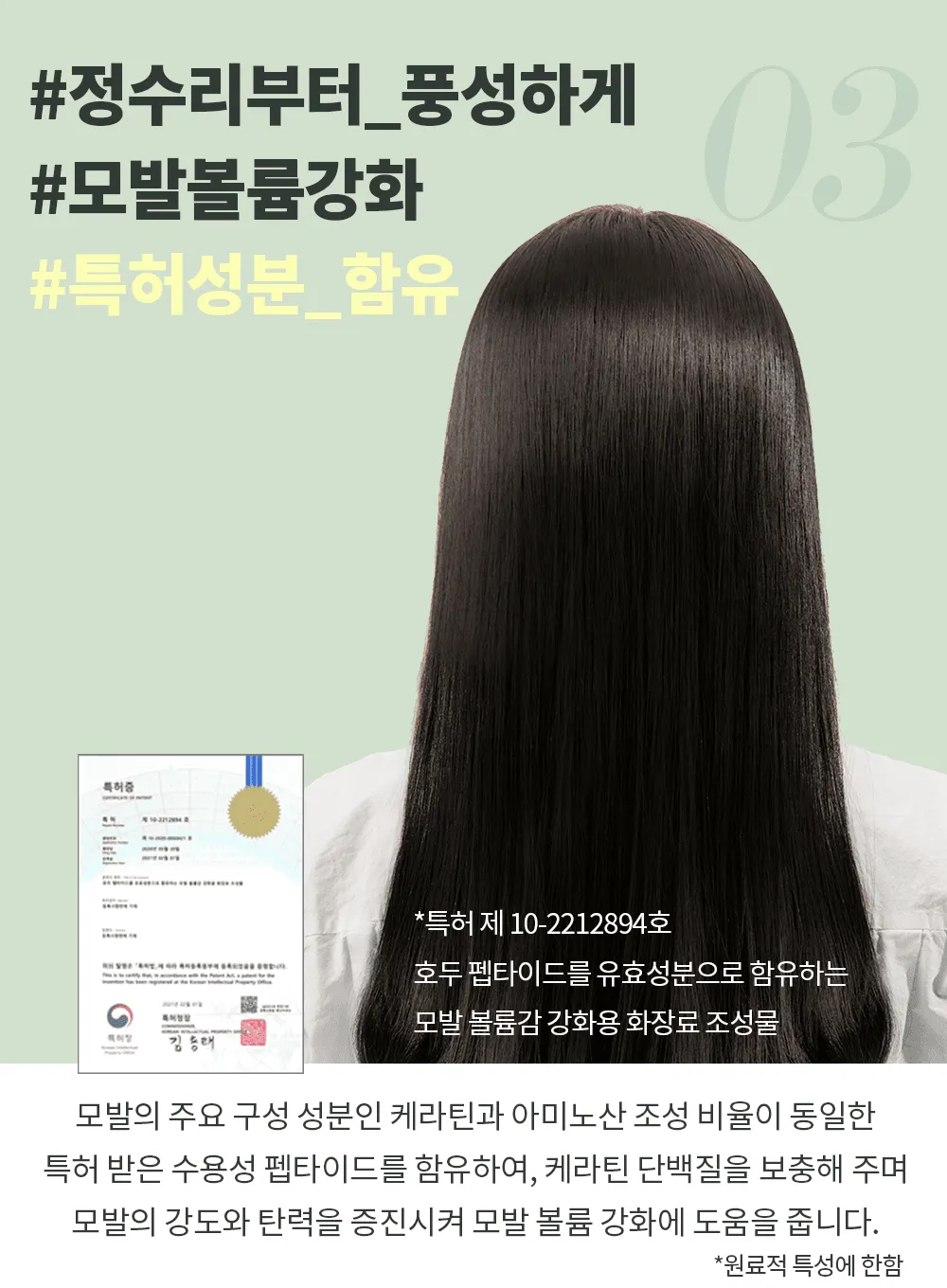 Silky Glow Water Treatment (220ml)