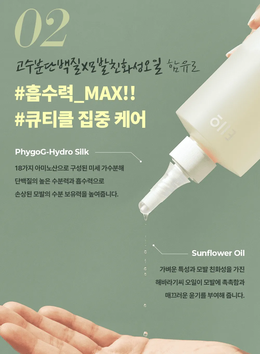 Silky Glow Water Treatment (220ml)