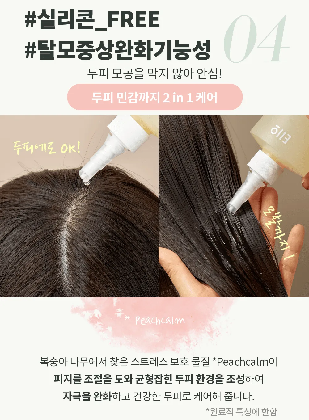 Silky Glow Water Treatment (220ml)